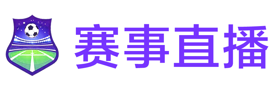 蜘蛛直播赛事